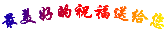 做艾灸补硒元素吗