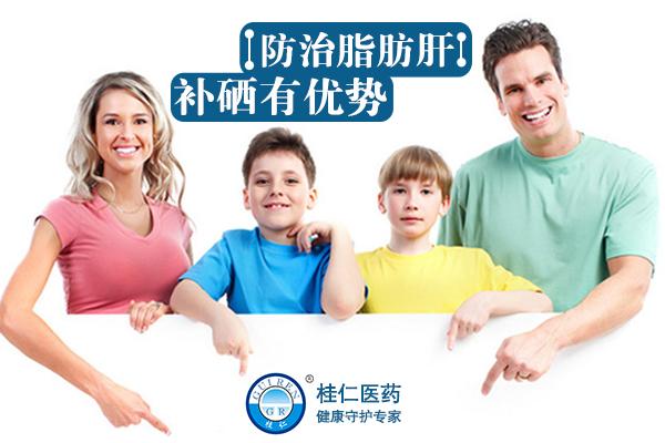 补硒 对肝的作用