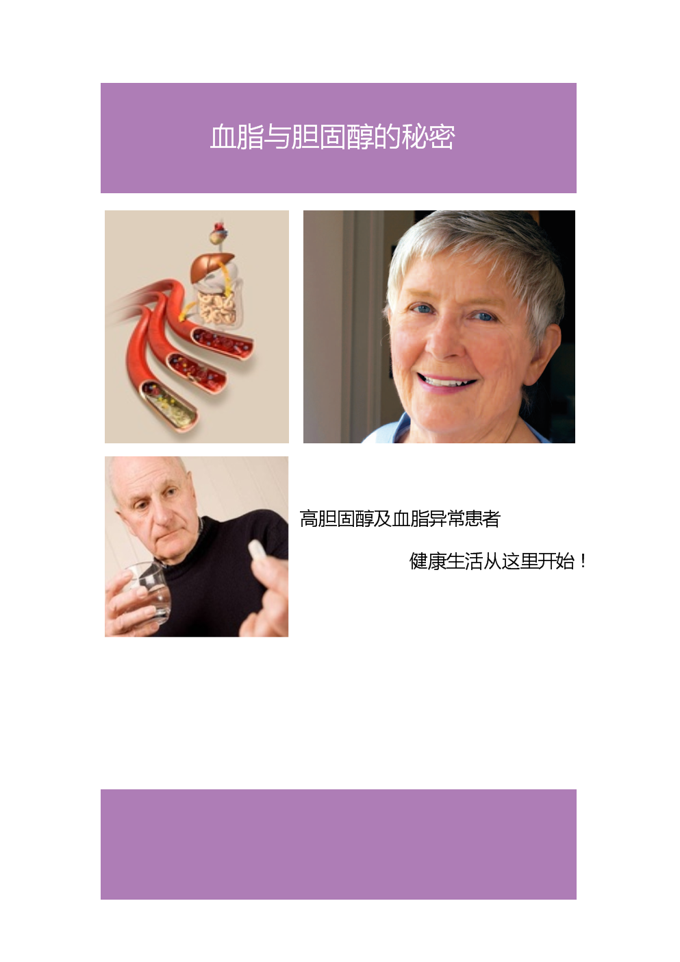 脑?;颊呷绾尾刮ú刮阅怨S心男┳饔茫?硒宝网