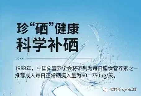 小朋友补硒的功效