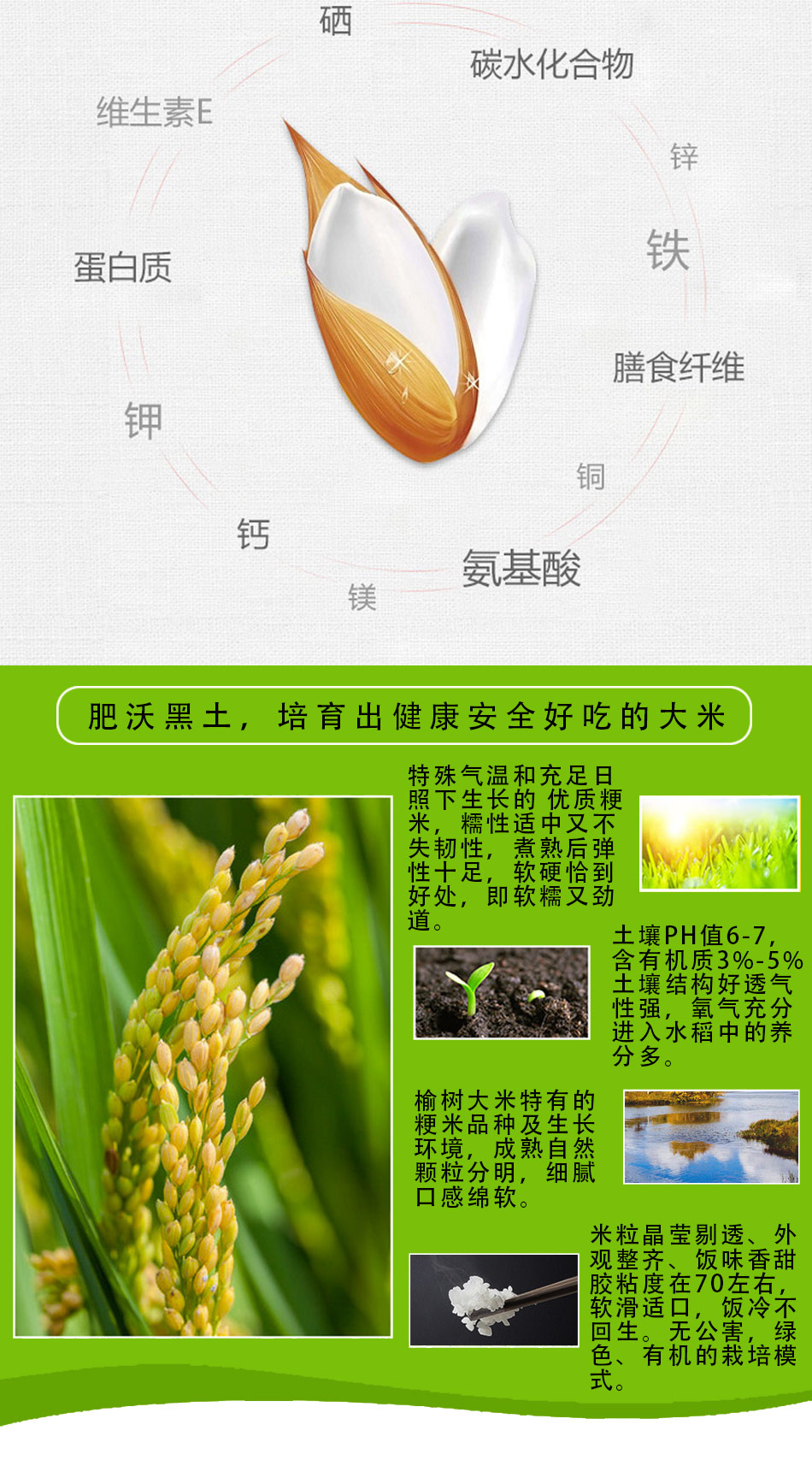 水稻补硒的叶面肥