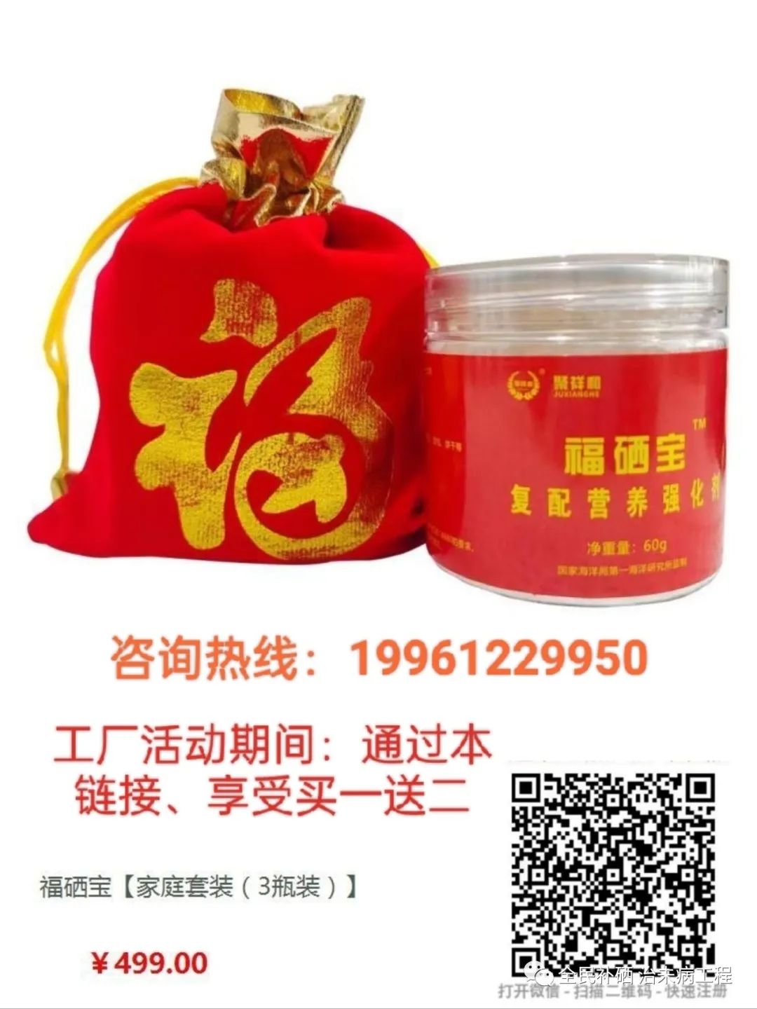 补硒的药医院有吗