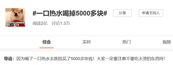 女子一天喝8杯水引发致盲眼?。抗赜诤人?个真相