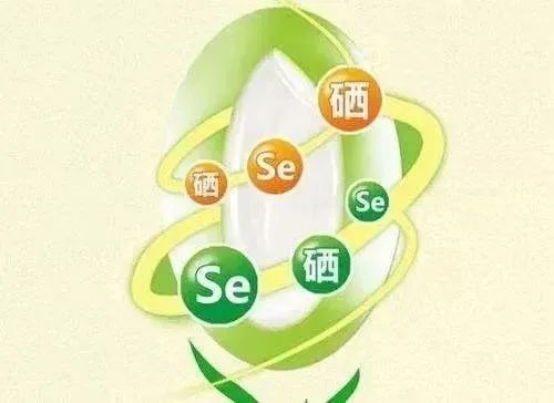 改善生活方式补硒