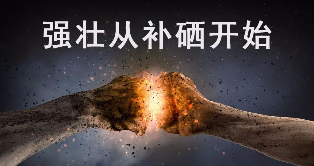 气管炎能吃补硒吗