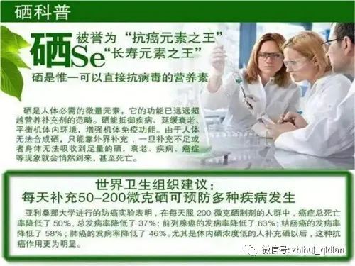 血糖高补硒的好处