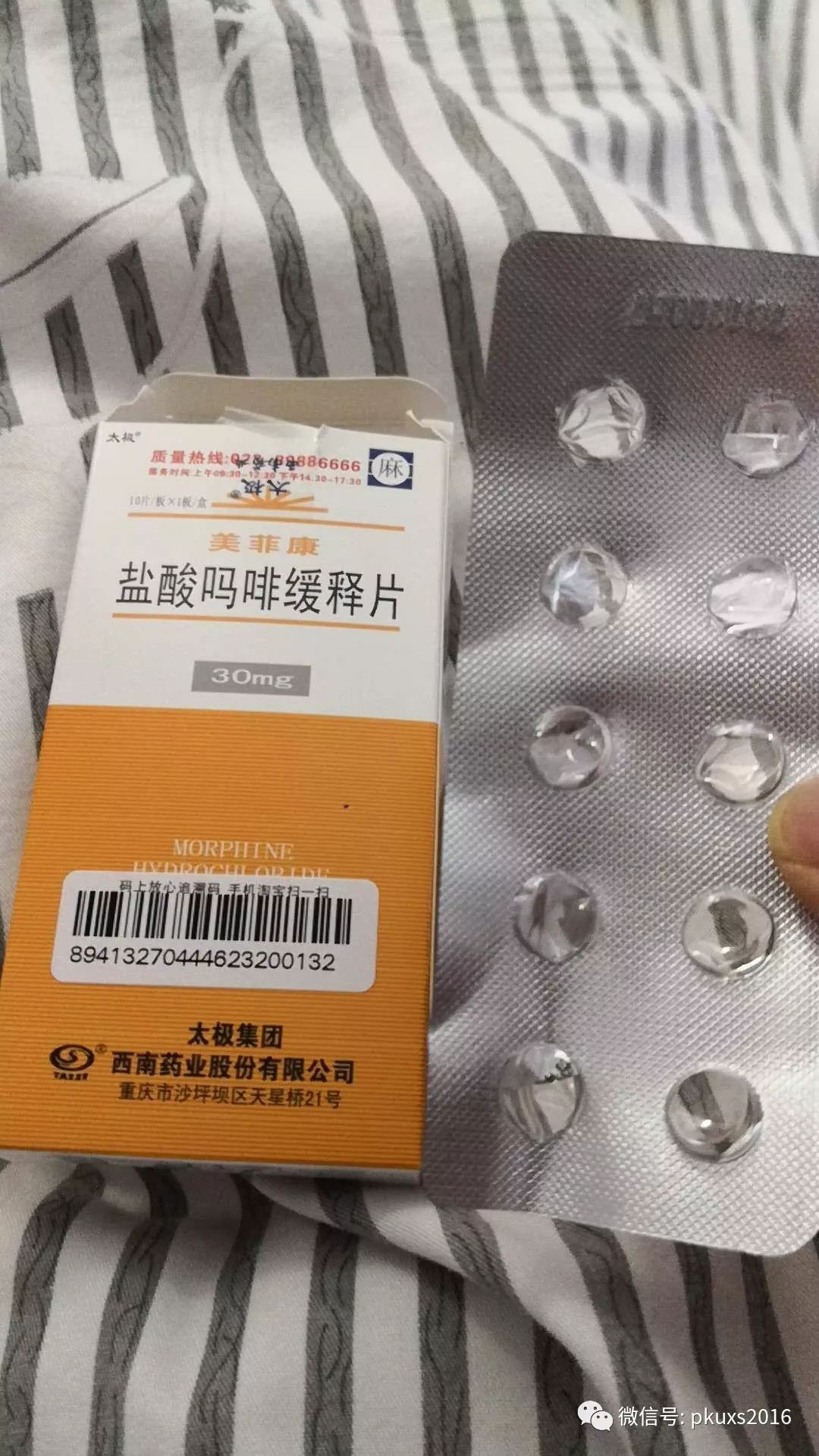补硒排毒日是哪天