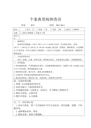 补硒可预防克山病(克山病补充硒吃什么)-硒宝网
