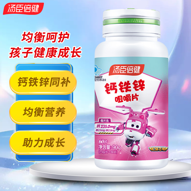 锌硒磷锰吃什么补