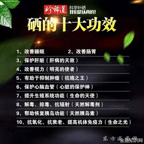 肝硬化补硒有用吗