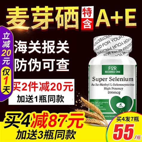 北大富硒康能补硒吗