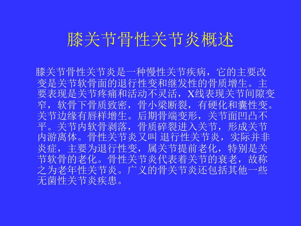 补硒治疗骨关节炎(硒与骨关节?。?硒宝网