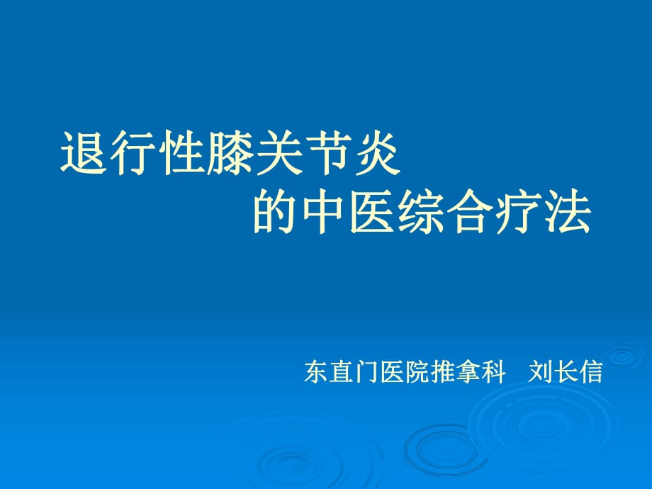 补硒治疗骨关节炎(硒与骨关节病)-硒宝网