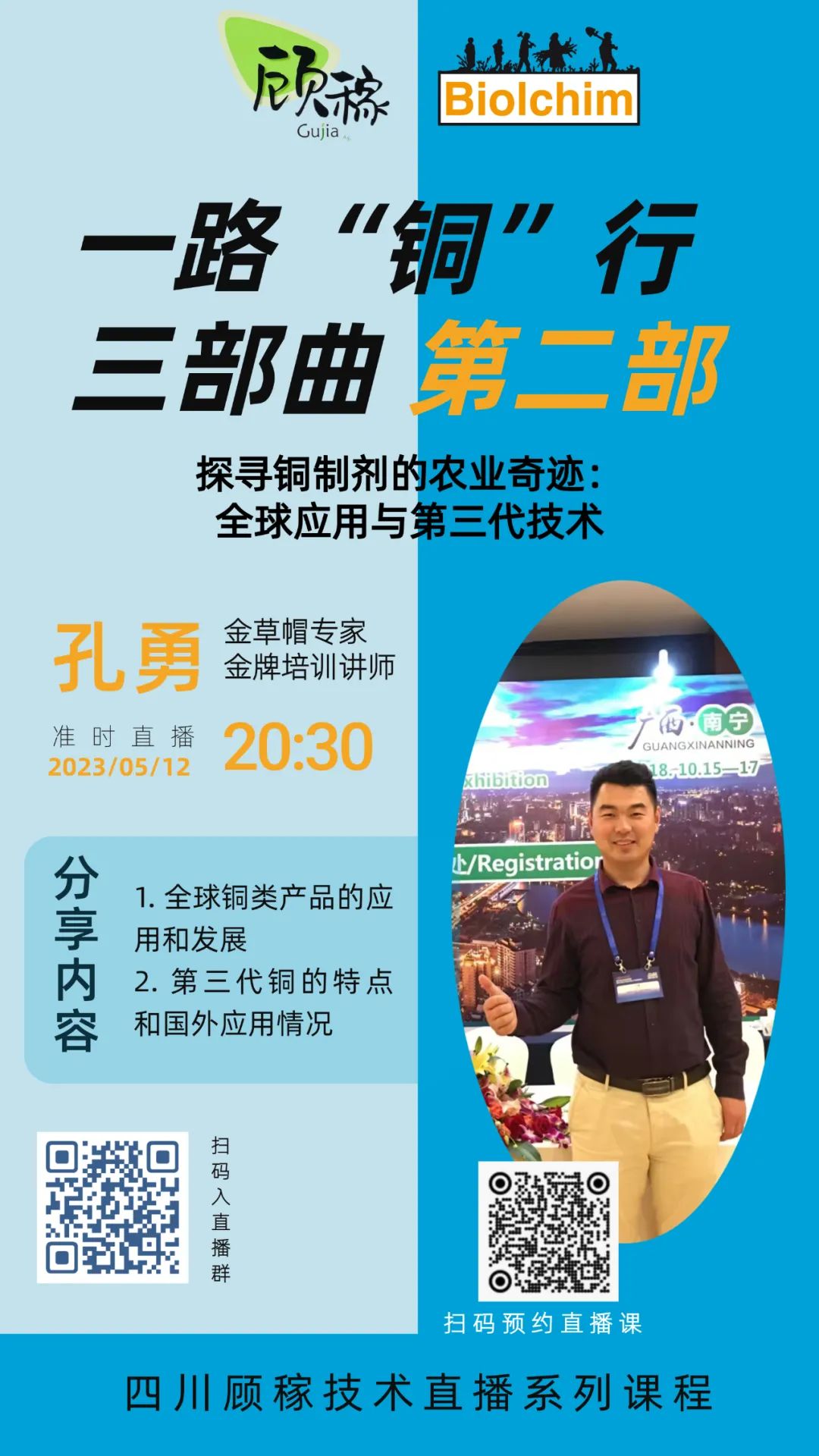 第三代补硒制剂是