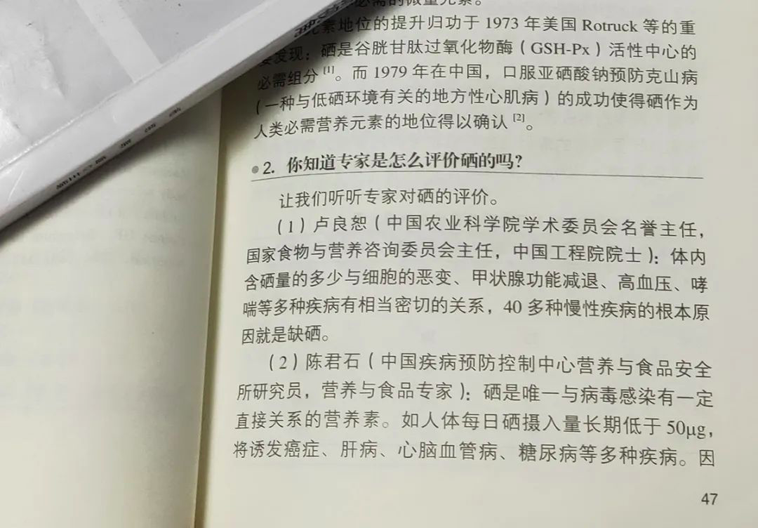 老年人补硒1千元