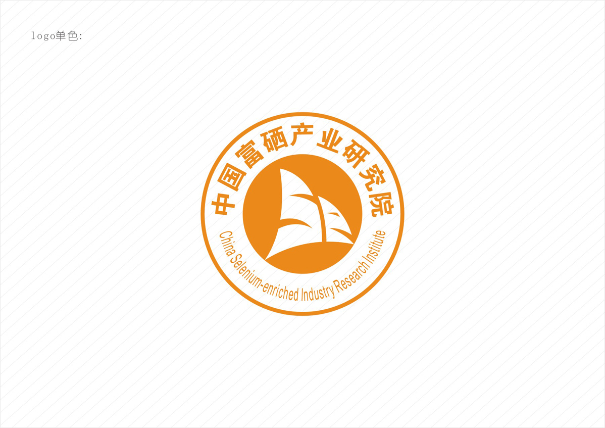 富硒产品标志设计
