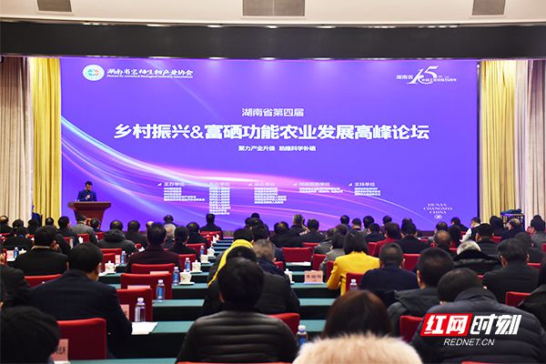 政府富硒产品推广