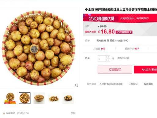 富硒地理标志产品