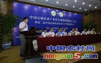 富硒产品发展策略(突出富硒优势的措施)-硒宝网