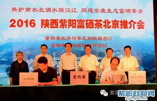 紫阳富硒产品新闻(新闻紫阳富硒产品是真的吗)-硒宝网