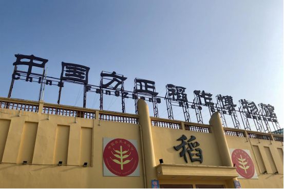 富硒大米产品分析