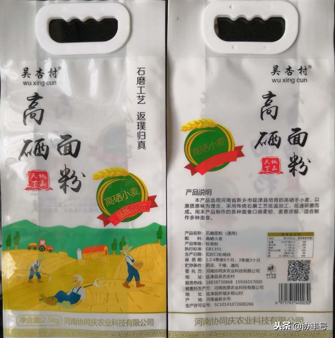 富硒保健产品粉面(硒??捣鄣募鄹瘢?硒宝网