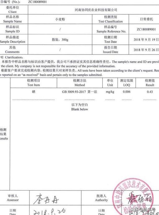 富硒保健产品粉面(硒??捣鄣募鄹瘢?硒宝网