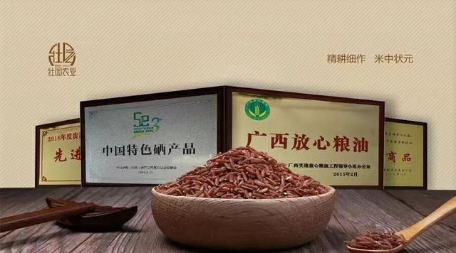 广西富硒产品数据(广西富硒产品有哪些)-硒宝网