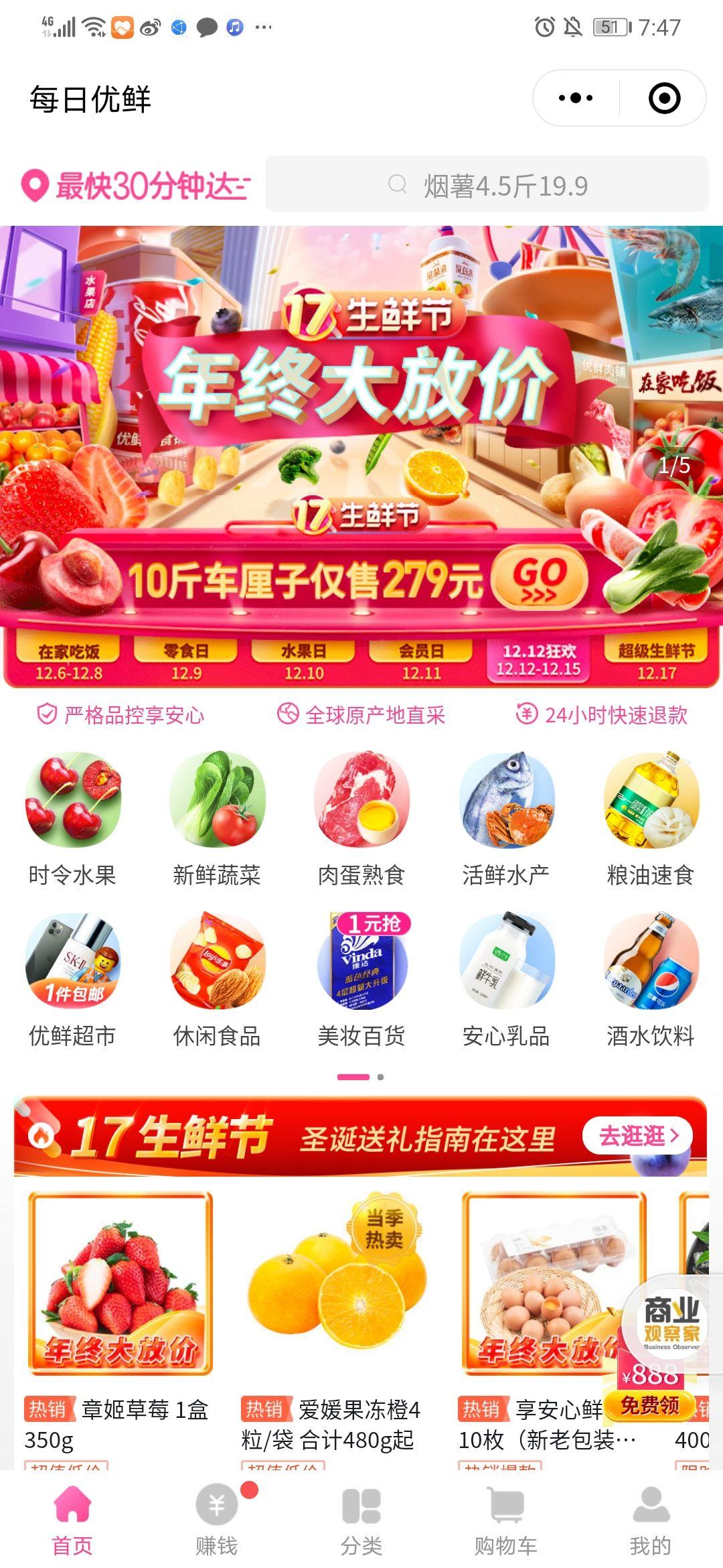 富硒产品销售技巧