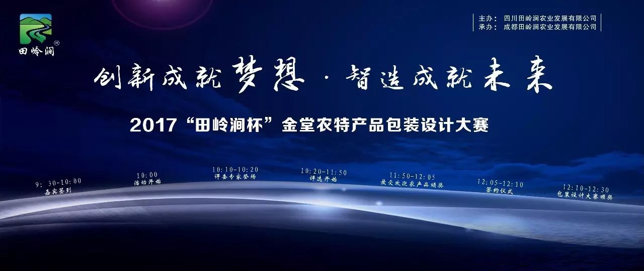 富硒产品主图设计