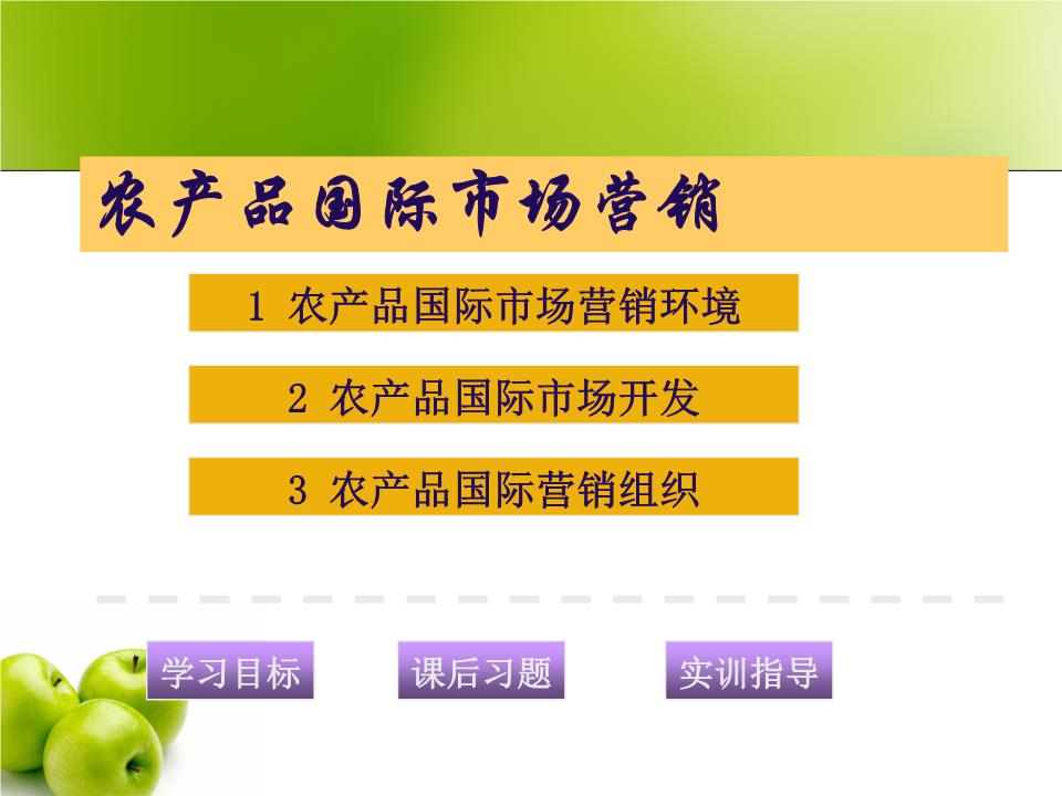 富硒茶的产品策略