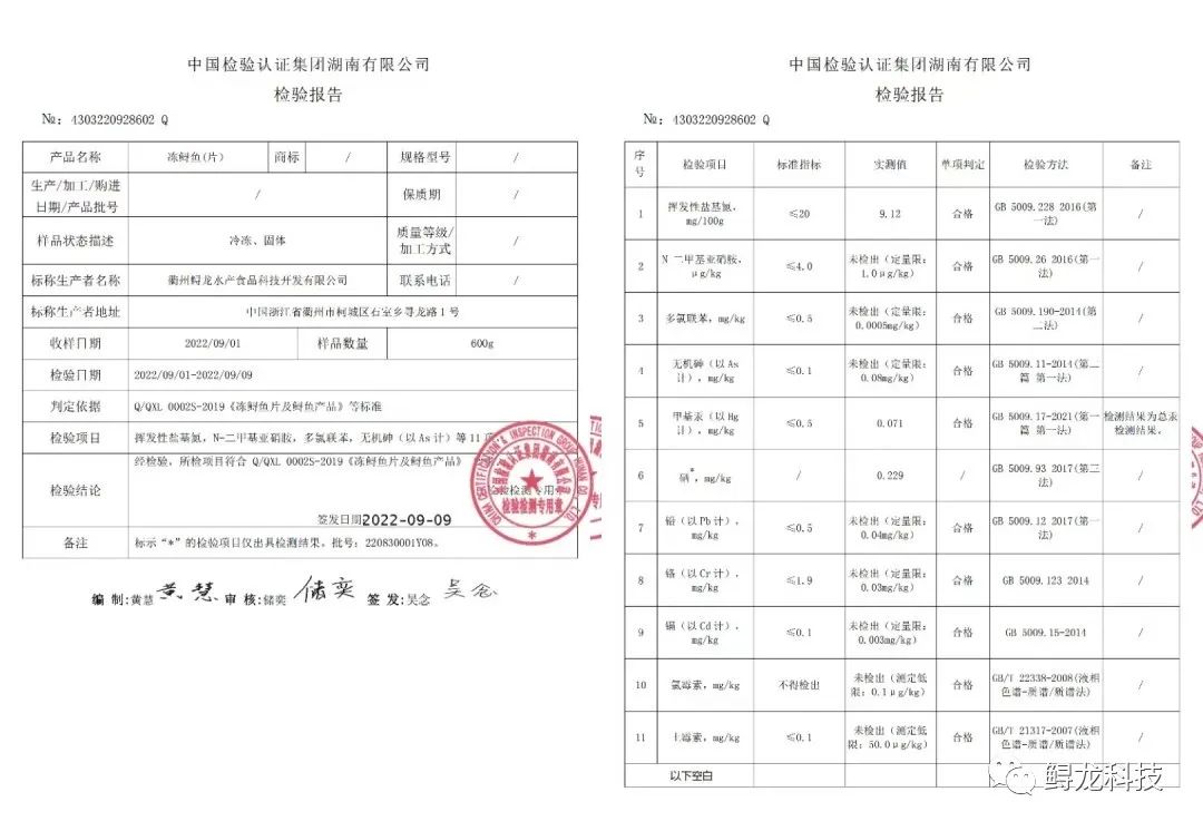 富硒产品认证 谁