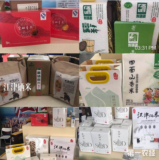 吃富硒粮油，品一江津彩——江津硒米精彩亮相首届中国粮食交易大会
