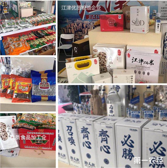 吃富硒粮油，品一江津彩——江津硒米精彩亮相首届中国粮食交易大会
