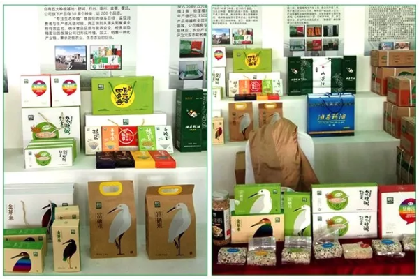 富硒产品行业标准