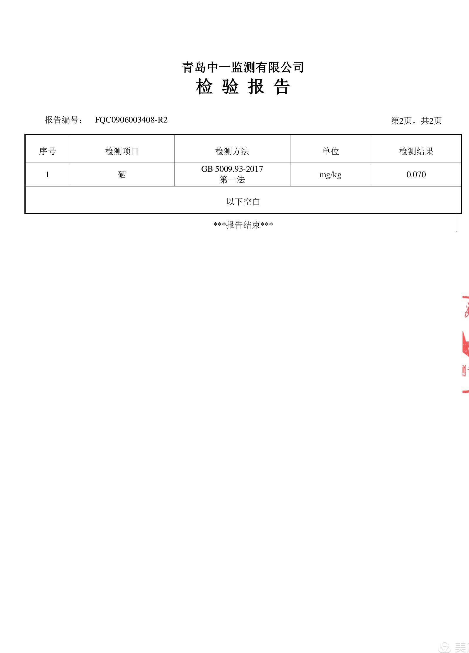 富硒酵素山地苹果，吃出安全健康与美味！