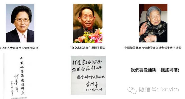 富硒农产品安全吗