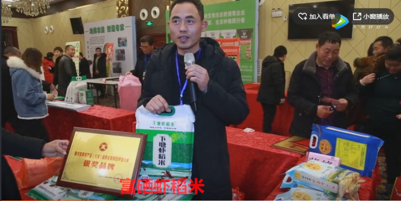富硒农产品的价值