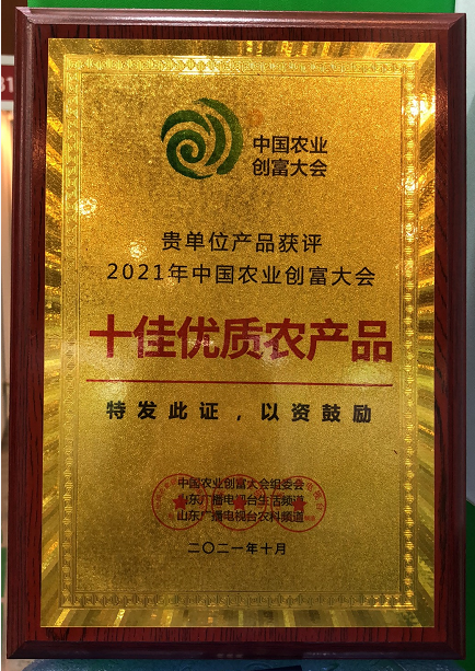 富硒农产品王先生