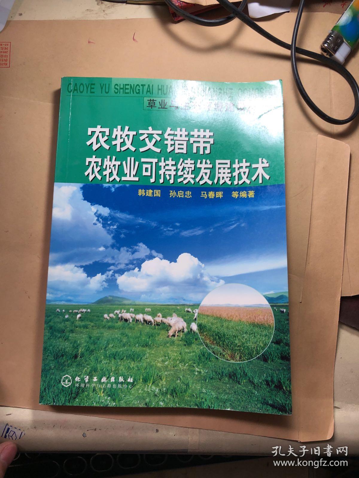 内蒙古富硒农产品