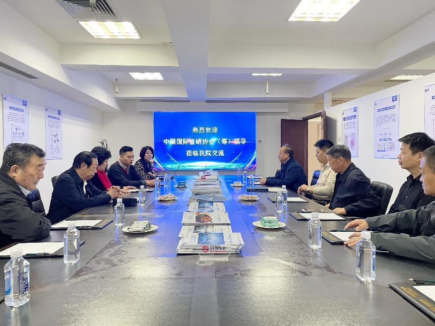 富硒产品行业协会