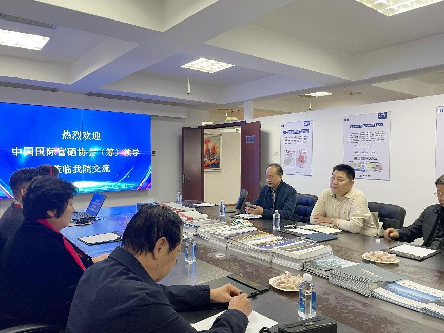 富硒产品行业协会