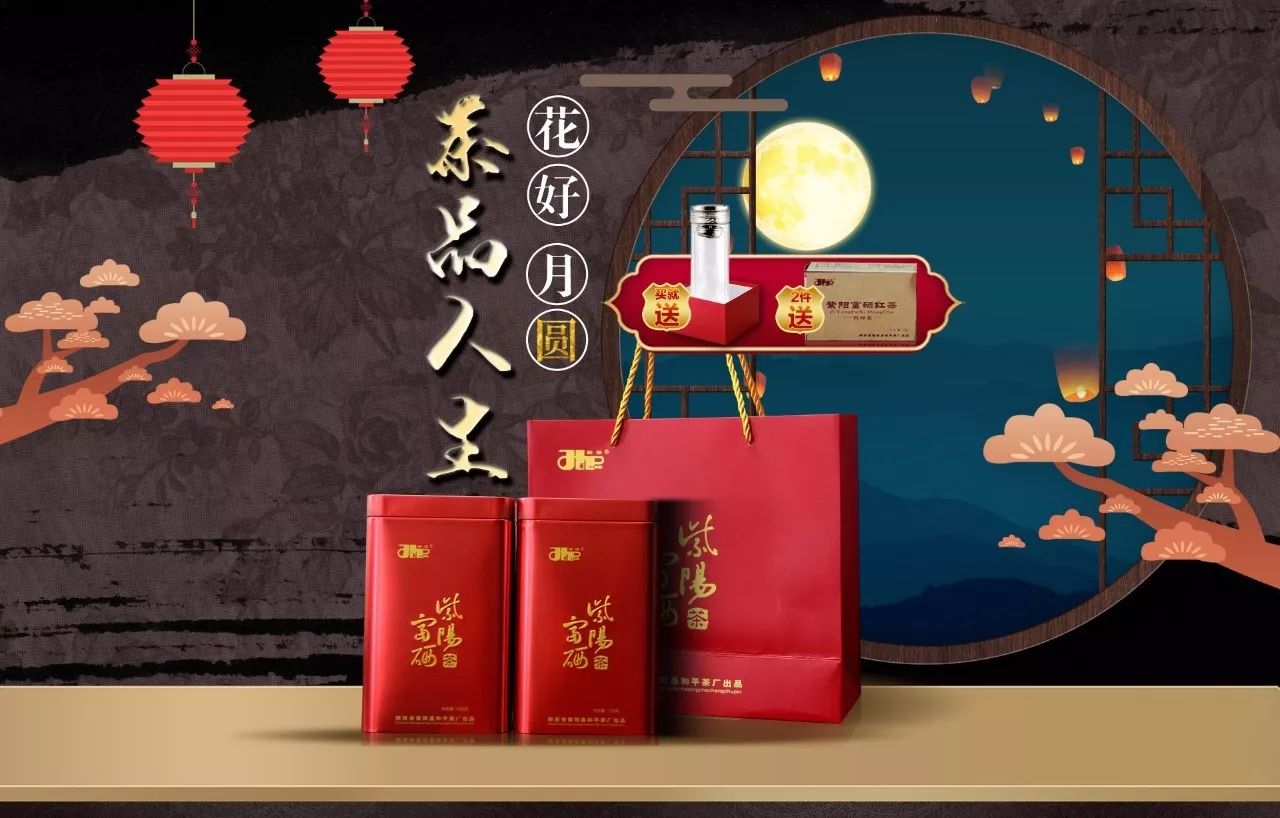 陕西紫阳县富硒茶