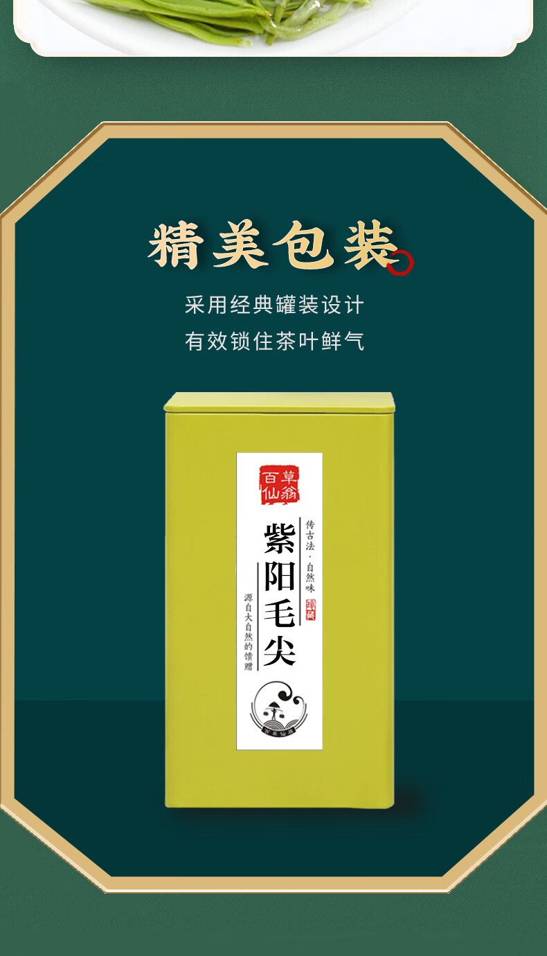 硒希里紫阳富硒茶