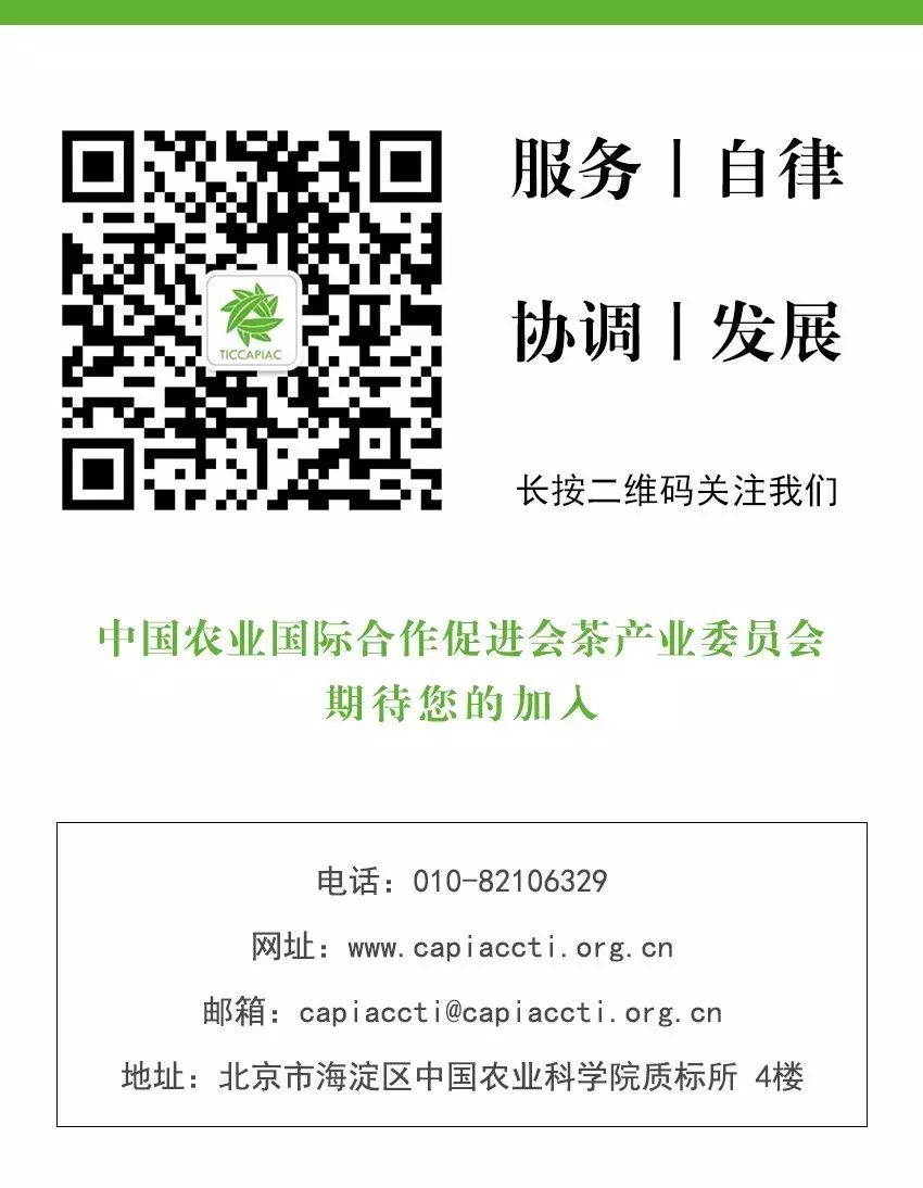 达州 富硒茶产业