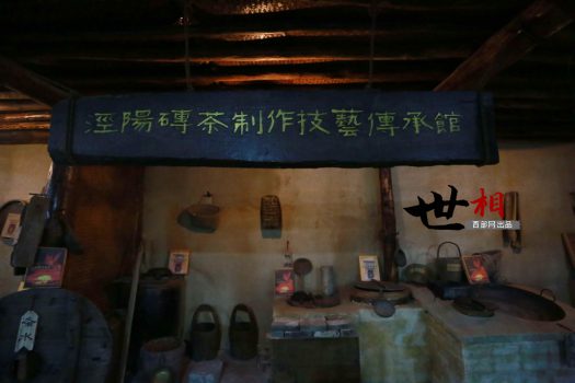 那小茶富硒黄金茶