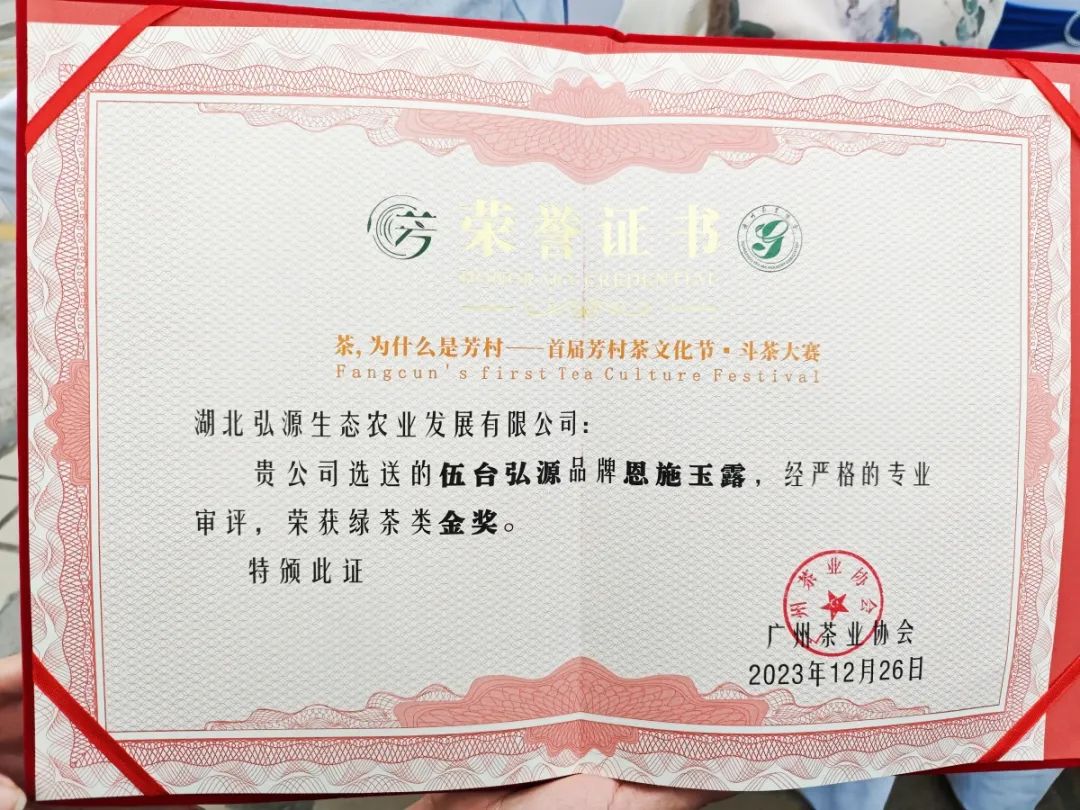 广州恩施富硒藤茶