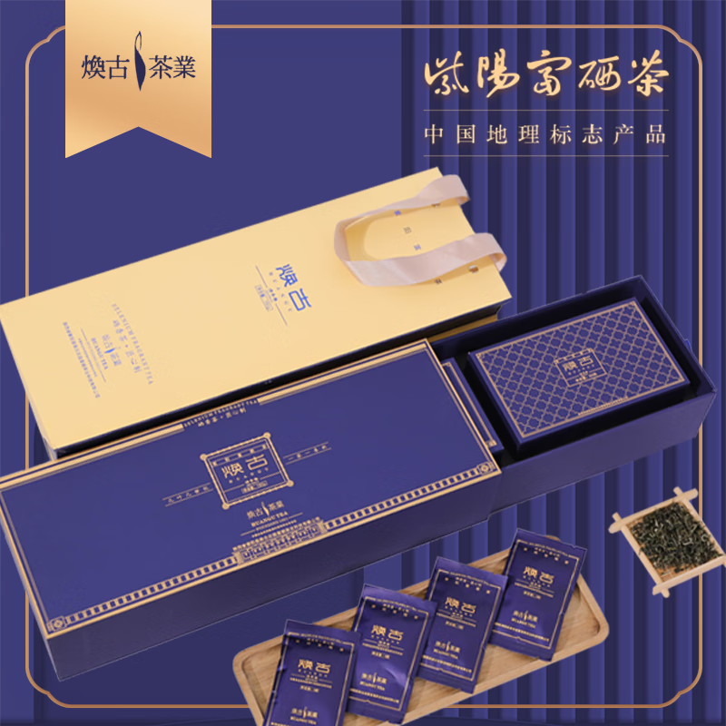 紫阳富硒茶宣传词(紫阳富硒茶的广告词)-硒宝网