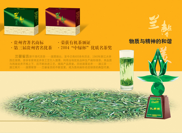 漳州凤阳富锌硒茶