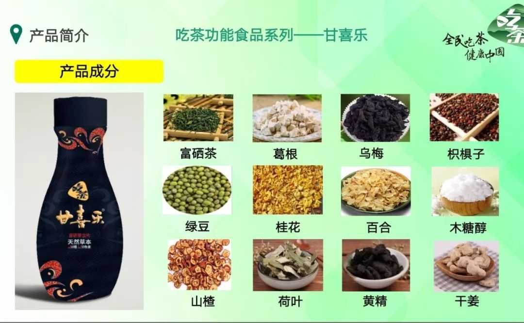 肝癌喝富硒茶好吗